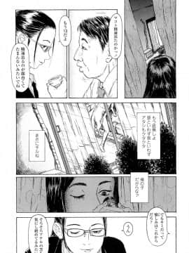 [町田ひらく] 飼いね子_063