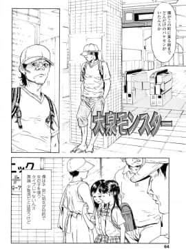 [町田ひらく] 飼いね子_068