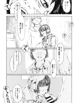 [町田ひらく] ヌギグルミの絵本_020