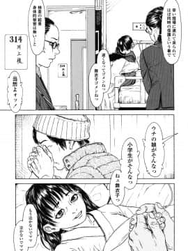 [町田ひらく] ヌギグルミの絵本_024