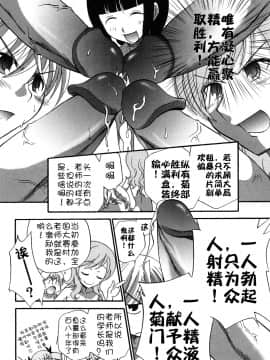 [不冠名汉化][上連雀三平] Anal Angel 0-9_135_ch6.5_by_14BiQ