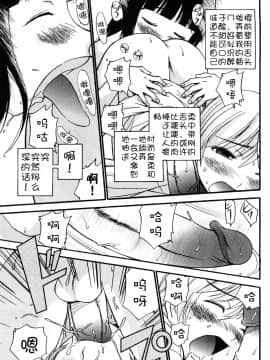 [不冠名汉化][上連雀三平] Anal Angel 0-9_142_ch7_by_14BiQ