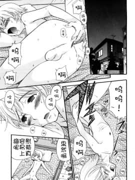 [不冠名汉化][上連雀三平] Anal Angel 0-9_148_ch7_by_14BiQ