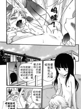 [不冠名汉化][上連雀三平] Anal Angel 0-9_146_ch7_by_14BiQ