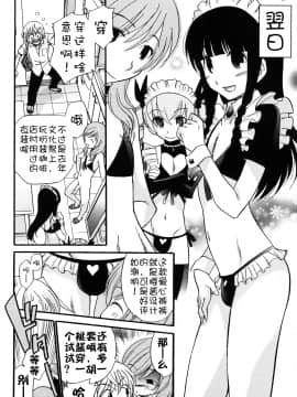 [不冠名汉化][上連雀三平] Anal Angel 0-9_151_ch7_by_14BiQ