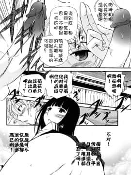 [不冠名汉化][上連雀三平] Anal Angel 0-9_149_ch7_by_14BiQ