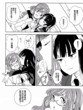 [goo-paaa (おちゃ)] ウラジオストクの夜は寒い (DARKER THAN BLACK) (SUPER COMIC CITY 20)_04f