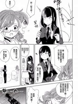 [goo-paaa (おちゃ)] ウラジオストクの夜は寒い (DARKER THAN BLACK) (SUPER COMIC CITY 20)_07f