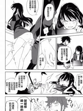 [goo-paaa (おちゃ)] ウラジオストクの夜は寒い (DARKER THAN BLACK) (SUPER COMIC CITY 20)_14f