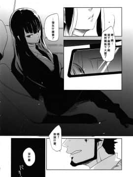 [goo-paaa (おちゃ)] 契約者と朝の箱 (DARKER THAN BLACK) [好野柯個人漢化]_05