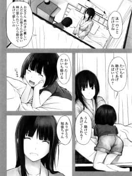 [吉田鳶牡] お姉ちゃん_061