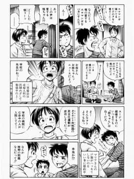 [小峯つばさ] 排卵会_139