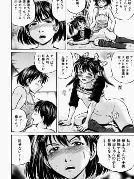 [小峯つばさ] 排卵会_116