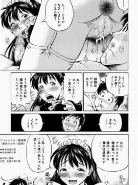 [小峯つばさ] 排卵会_017