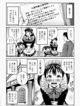 [小峯つばさ] 排卵会_052