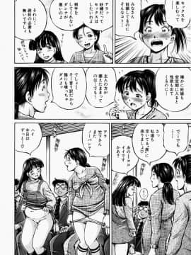 [小峯つばさ] 排卵会_148