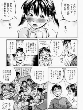 [小峯つばさ] 排卵会_167