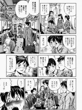 [小峯つばさ] 排卵会_145