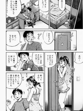 [小峯つばさ] 排卵会_166