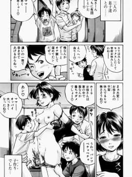 [小峯つばさ] 排卵会_057