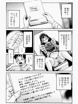 [小峯つばさ] 排卵会_028