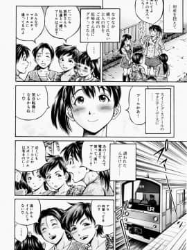 [小峯つばさ] 排卵会_142