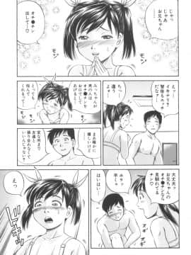 [小峯つばさ] 子宮式_015