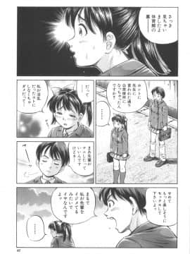 [小峯つばさ] 子宮式_069