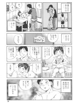 [小峯つばさ] 子宮式_031