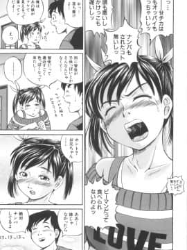 [小峯つばさ] 子宮式_011