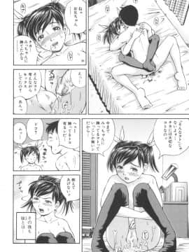 [小峯つばさ] 子宮式_030