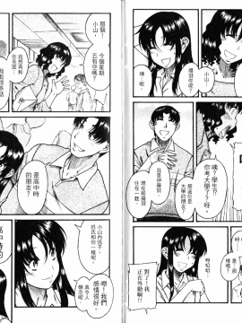 [甘詰留太][年上ノ彼女 Vol.05]_05-040