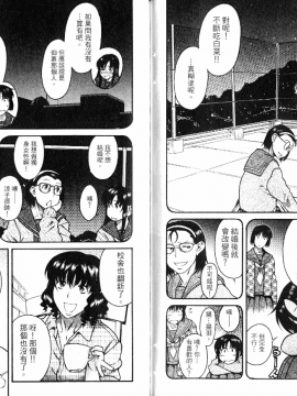 [甘詰留太][年上ノ彼女 Vol.05]_05-042