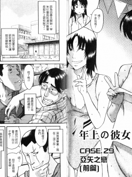 [甘詰留太][年上ノ彼女 Vol.05]_05-062