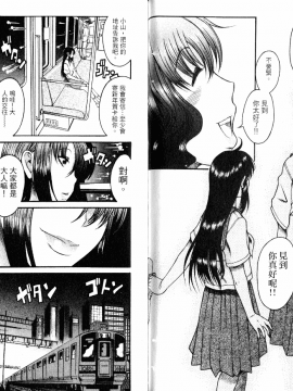 [甘詰留太][年上ノ彼女 Vol.05]_05-048