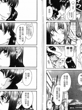 [甘詰留太][年上ノ彼女 Vol.05]_05-047