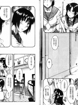 [甘詰留太][年上ノ彼女 Vol.05]_05-043