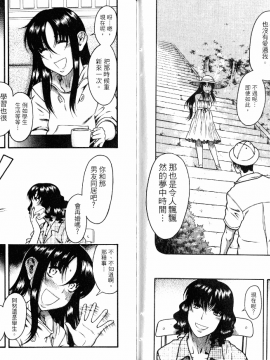 [甘詰留太][年上ノ彼女 Vol.05]_05-045