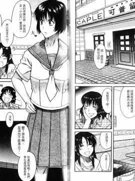 [甘詰留太][年上ノ彼女 Vol.05]_05-041