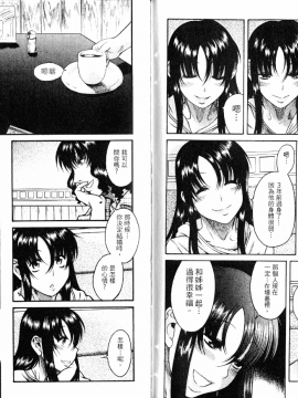 [甘詰留太][年上ノ彼女 Vol.05]_05-044