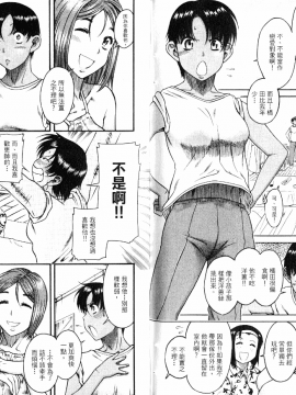 [甘詰留太][年上ノ彼女 Vol.05]_05-066