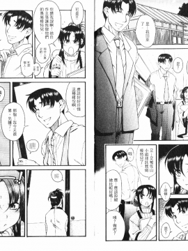 [甘詰留太][年上ノ彼女 Vol.06_End]_06-005