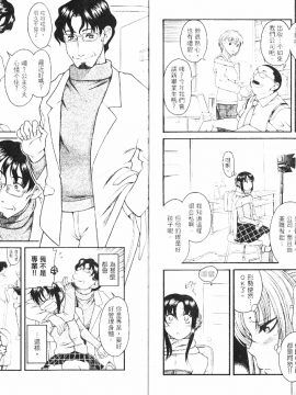 [甘詰留太][年上ノ彼女 Vol.06_End]_06-006