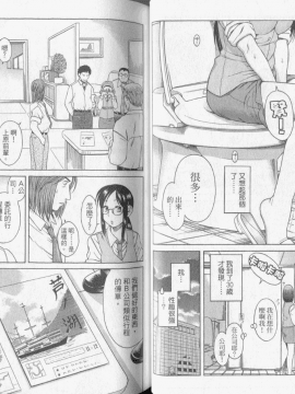 [甘詰留太] 熟女戀愛路_026