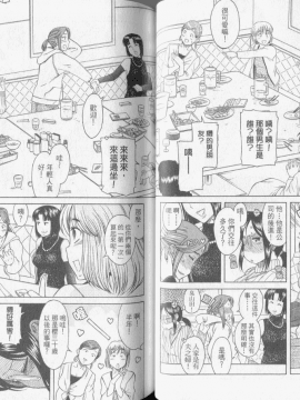 [甘詰留太] 熟女戀愛路_036