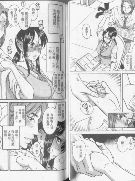 [甘詰留太] 熟女戀愛路_024