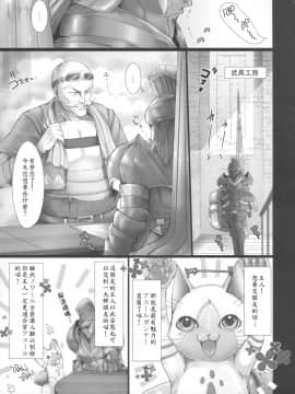 [无修汉化][ 鬼月あるちゅ][もんはんのえろほん]怪物猎人 4_05