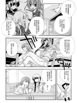 [脸肿汉化组] (C87) [共月邸 (宮下未紀)] 北上のいちばん長い日 (艦隊これくしょん -艦これ-)_0007