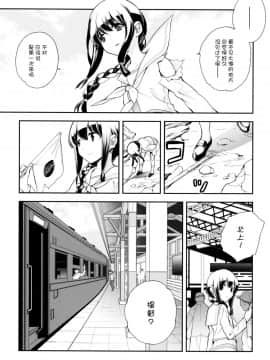 [脸肿汉化组] (C87) [共月邸 (宮下未紀)] 北上のいちばん長い日 (艦隊これくしょん -艦これ-)_0025