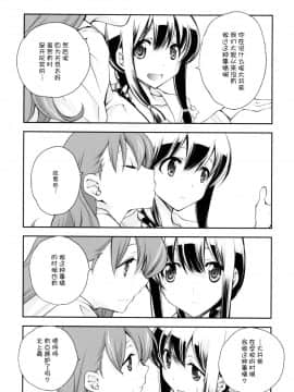 [脸肿汉化组] (C87) [共月邸 (宮下未紀)] 北上のいちばん長い日 (艦隊これくしょん -艦これ-)_0008